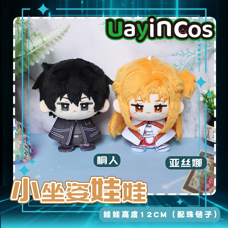 Em Estoque: Bonecos de Pelúcia - Kids Educational Online Free avaliação e preço