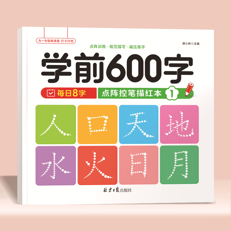 4 livros 600 palavras caracter - Kids Education Words avaliação e preço