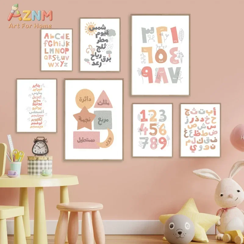 Arte de Parede Árabe em Inglês - Kids Educational Poster avaliação e preço