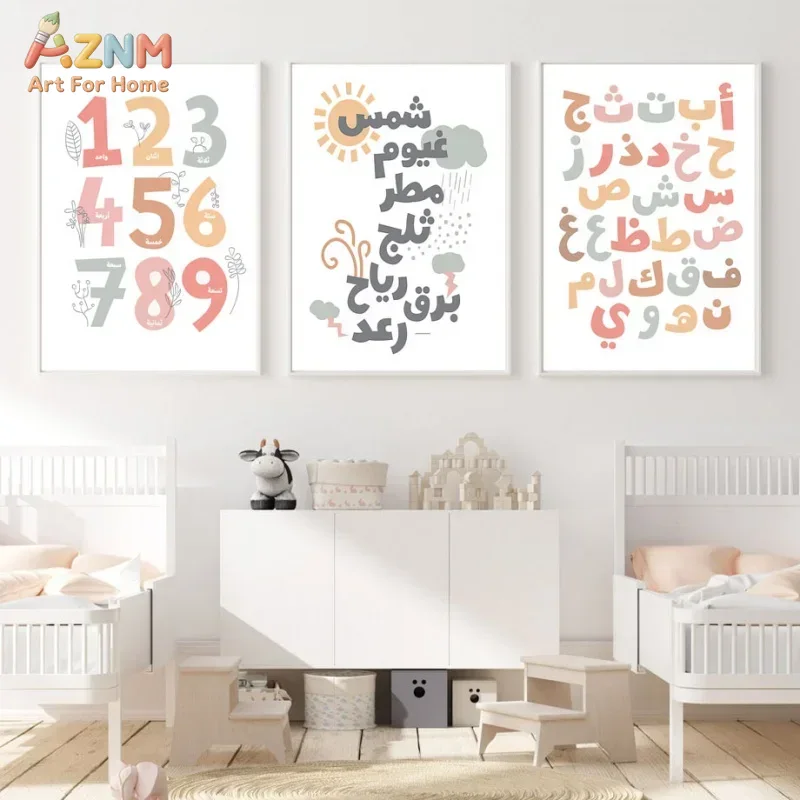 Arte de Parede Árabe em Inglês - Kids Educational Poster avaliação e preço